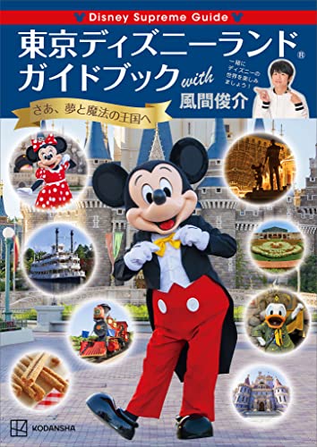 東京ディズニーランドで疲れたら行く場所ｗｗｗｗｗｗｗ