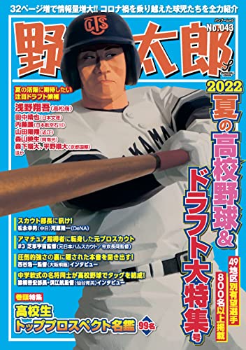 U18日本代表・高松商業の浅野さん、高校生に見えない