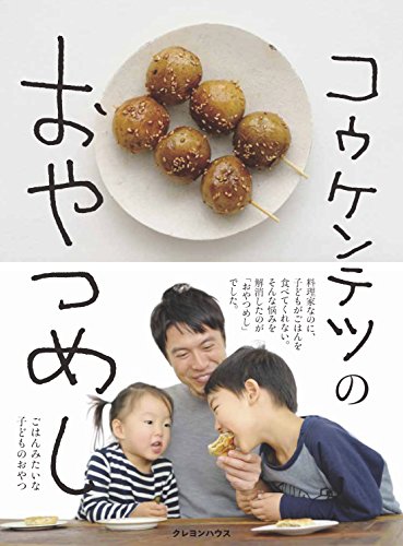 コウケンテツとかいう料理研究家ｗｗｗｗｗ