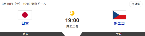 スクリーンショット 2026-03-10 000704
