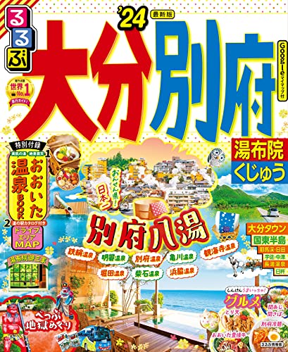 【悲報】別府市「お願い！400万あげるから移住して運転手になって！」→応募者ゼロ😭