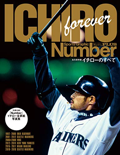 高校生イチローは“練習しない天才”？ 同級生が語る真相「日経新聞読んでた」