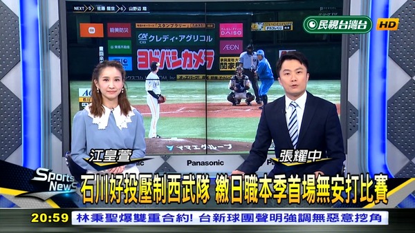 石川柊太のノーヒットノーラン、台湾でニュースになる