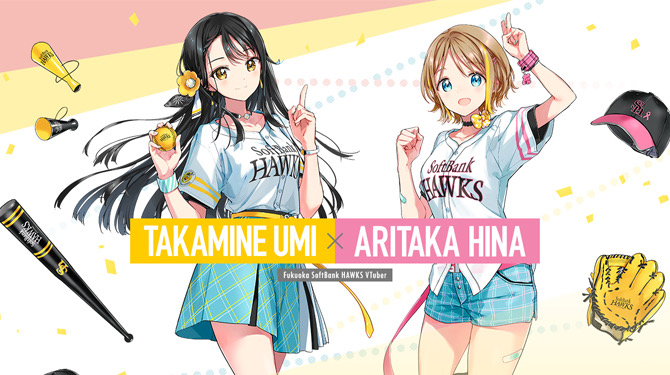 朗報 福岡ソフトバンクホークスの公式バーチャルyoutuberがかわいい スポキチ速報