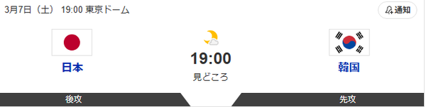 スクリーンショット 2026-03-07 014231