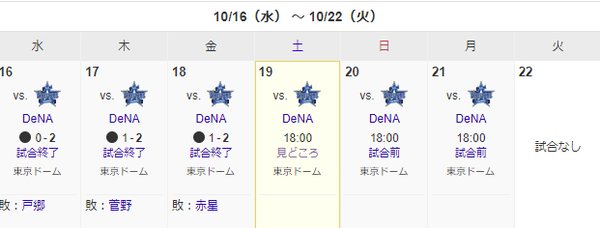 スクリーンショット 2024-10-19 002532
