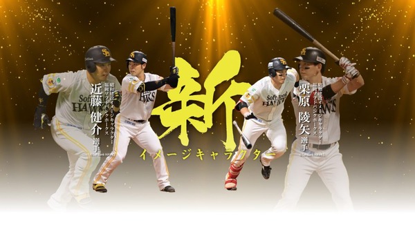 近藤、栗原就任-1024x561