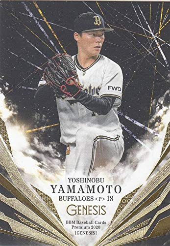 【11球団集合】山本由伸の打ち方教えてください