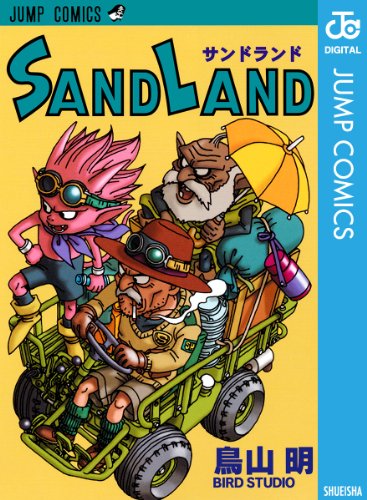 鳥山明の1巻完結漫画SANDLAND、何故か急に推される