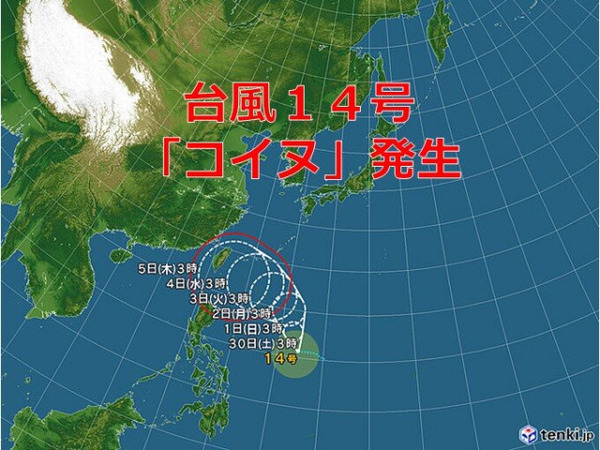 台風14号「コイヌ」爆誕