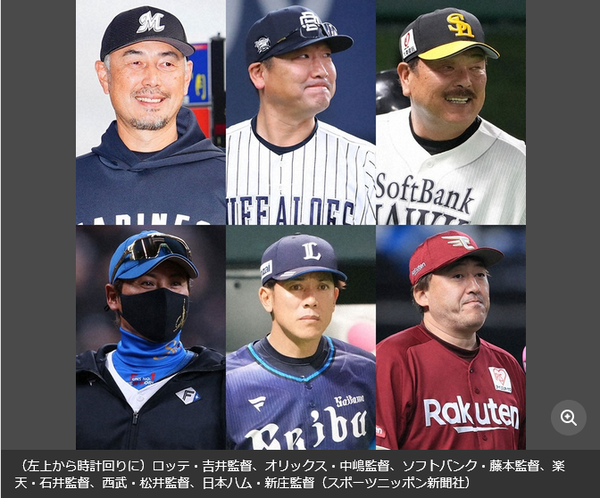 交流戦前セパ6球団監督総括ｗｗｗｗｗｗ