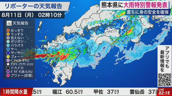 スクリーンショット 2025-08-11 021720