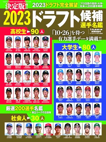 広陵・真鍋慧、ドラフト４位以下での指名なら進学へ