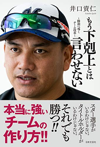 【朗報】井口資仁さん、釣りを楽しむ