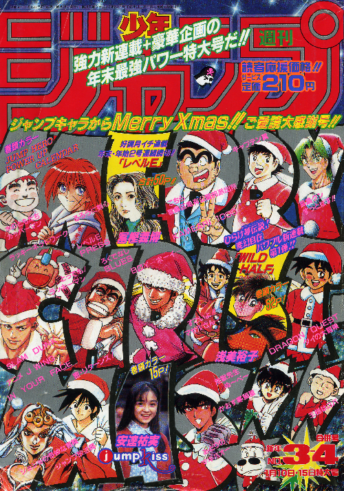 魁 週刊少年 漫画王 週刊少年ジャンプ Livedoor Blog ブログ 魁 週刊少年 漫画王 週刊少年ジャンプ Livedoor Blog ブログ
