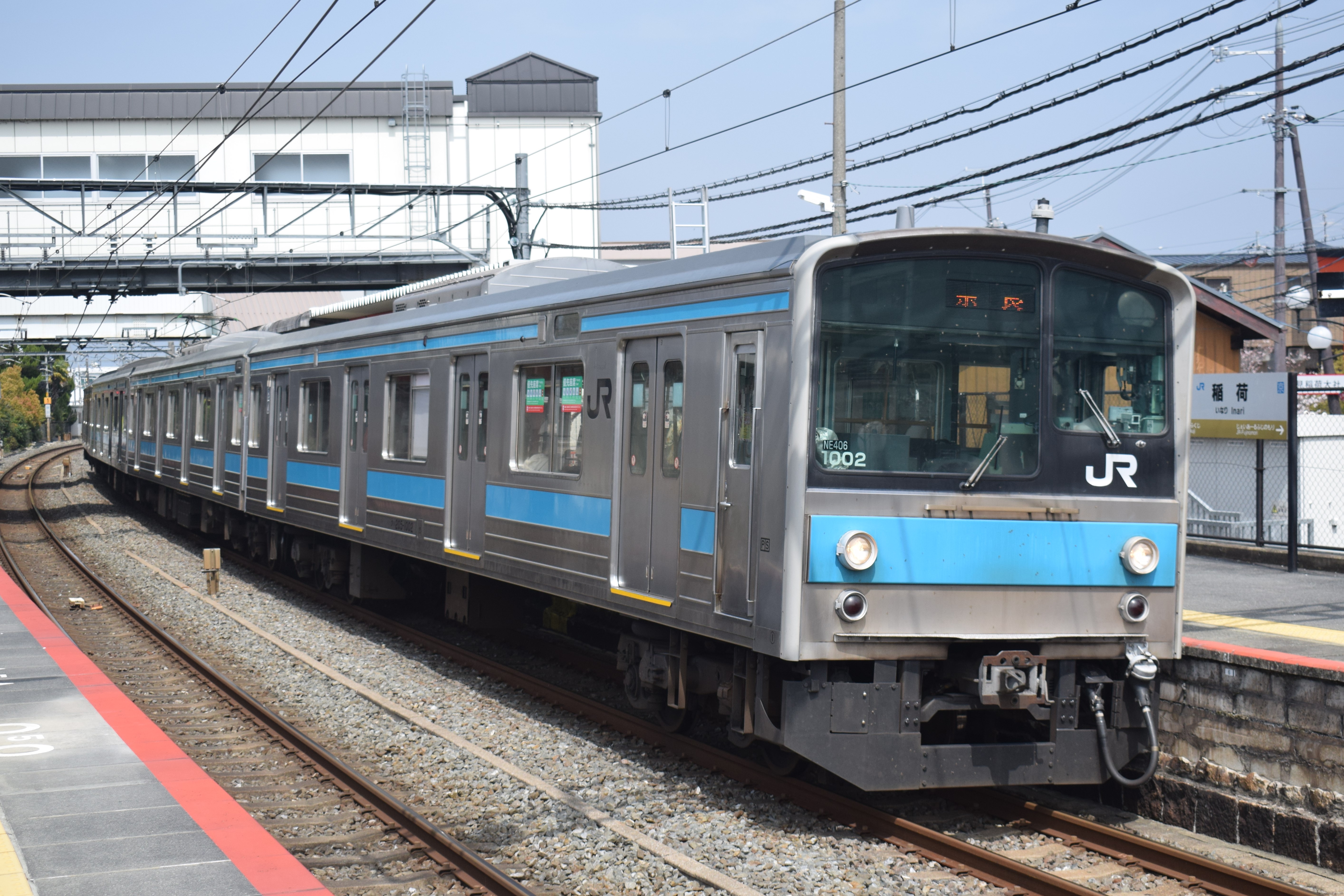 205系、第二の人生。 : 隼さんの鉄道日記