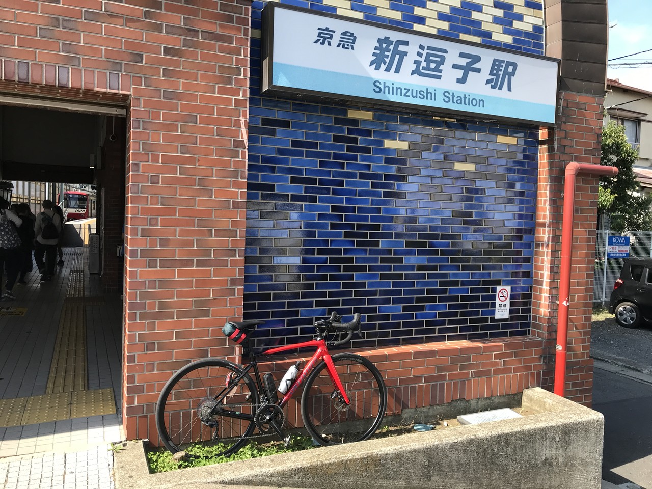 チャリ三浦半島一周 スポーツジジィの気まぐれ日記