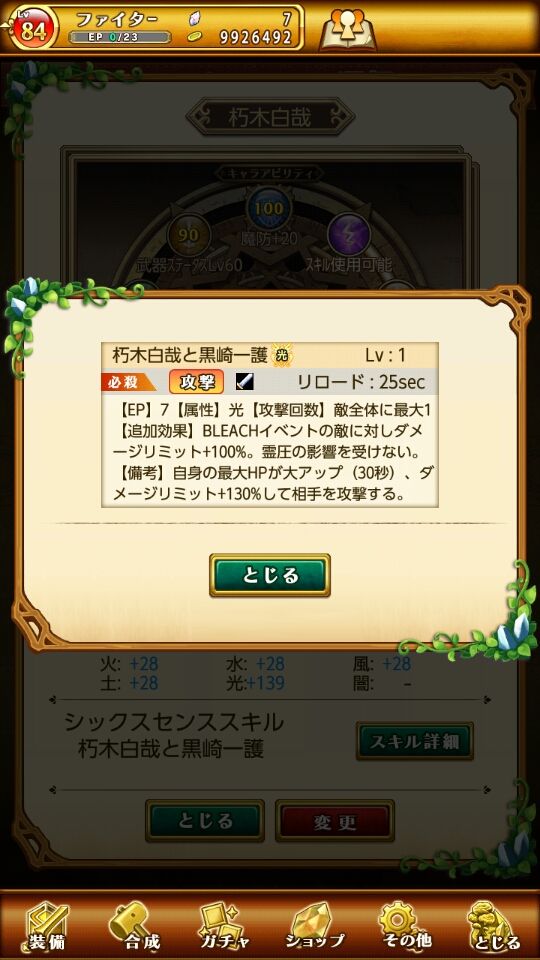 剣と魔法のログレス いにしえの女神 無課金光ファイターの奮闘録 剣と魔法のログレス いにしえの女神 無課金光ファイターの奮闘録