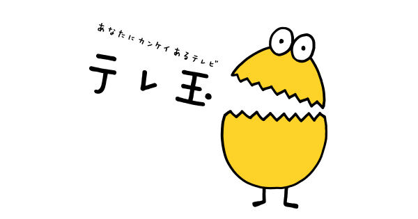 テレ玉 アニメが放送中止に 製作会社が出演者にノルマ強要 Dvd万円分の買い取り求める 令和の社会 ニュース通信所 テレ玉 アニメが放送中止に 製作会社が出演者にノルマ強要 Dvd万円分の買い取り求める 令和の社会 ニュース通信所