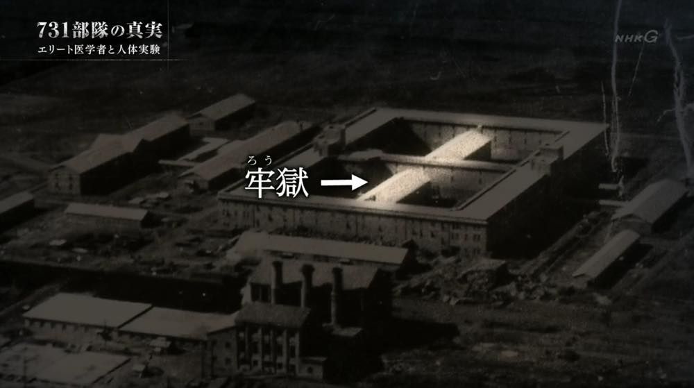 新宿に謎の人骨１００体 ７３１部隊との関連なお調査 令和の社会