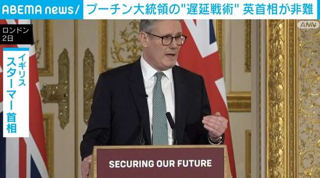 スターマー首相