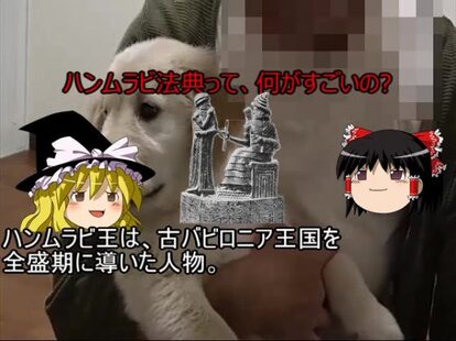 ハンムラビ法典は“倍返し”を防ぐために作られた! 「目には目を、歯には歯を」で有名な紀元前の法律が、いま見ても画期的な件
