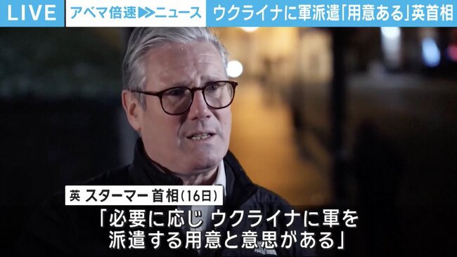 スターマー首相