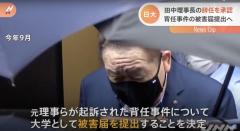 日大 田中理事長の辞任を承認 背任事件の被害届提出へ