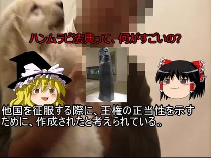 ハンムラビ法典は“倍返し”を防ぐために作られた! 「目には目を、歯には歯を」で有名な紀元前の法律が、いま見ても画期的な件