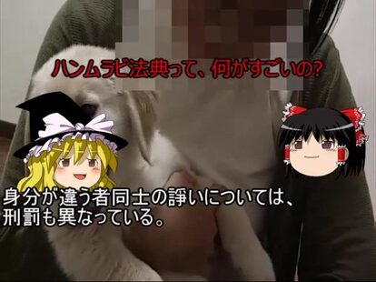 ハンムラビ法典は“倍返し”を防ぐために作られた! 「目には目を、歯には歯を」で有名な紀元前の法律が、いま見ても画期的な件
