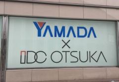 ヤマダデンキが大塚家具を吸収合併へ 「大塚家具」ブランドは維持