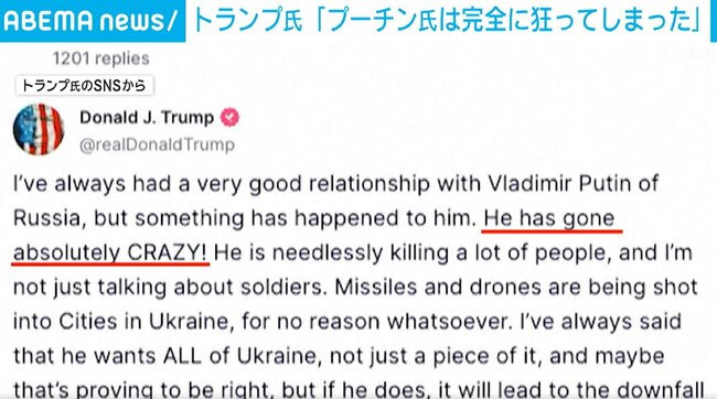 トランプ氏のSNSから