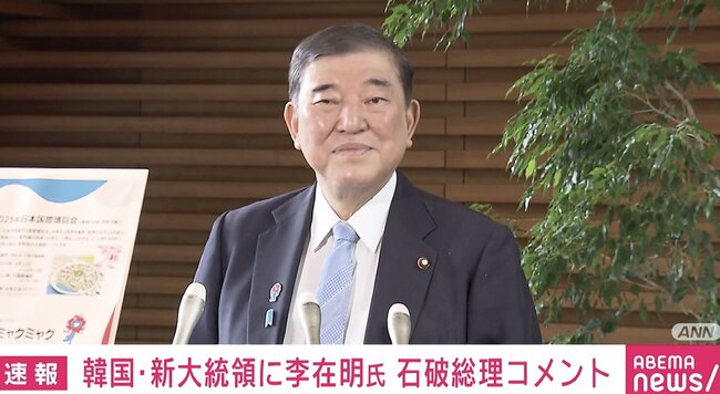 石破総理