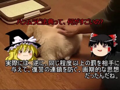 ハンムラビ法典は“倍返し”を防ぐために作られた! 「目には目を、歯には歯を」で有名な紀元前の法律が、いま見ても画期的な件