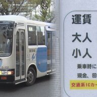 【社会】燃料高で路線バス経営厳しく、減便は国への申請必要で身動きとれず　社長自ら運転