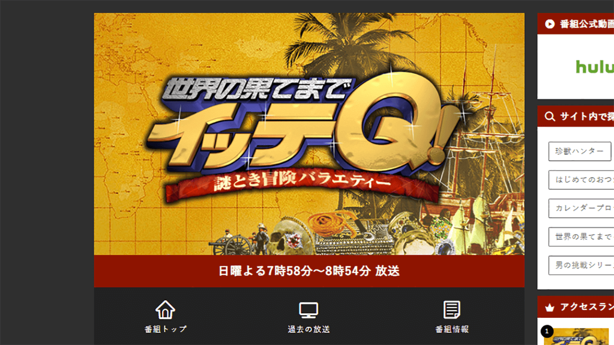 新型コロナ イッテq スタッフが 24時間 直前に大人数bbq 参加者コロナ感染も公表せず 芸能野次馬ヤロウ