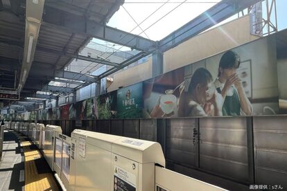 代々木八幡駅