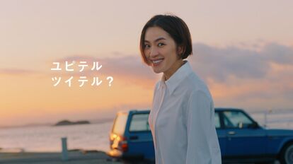 ユピテル CM