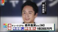 「今夜くらべてみました」打ち切り決定 徳井義実の税金不払い問題が尾を引いたか