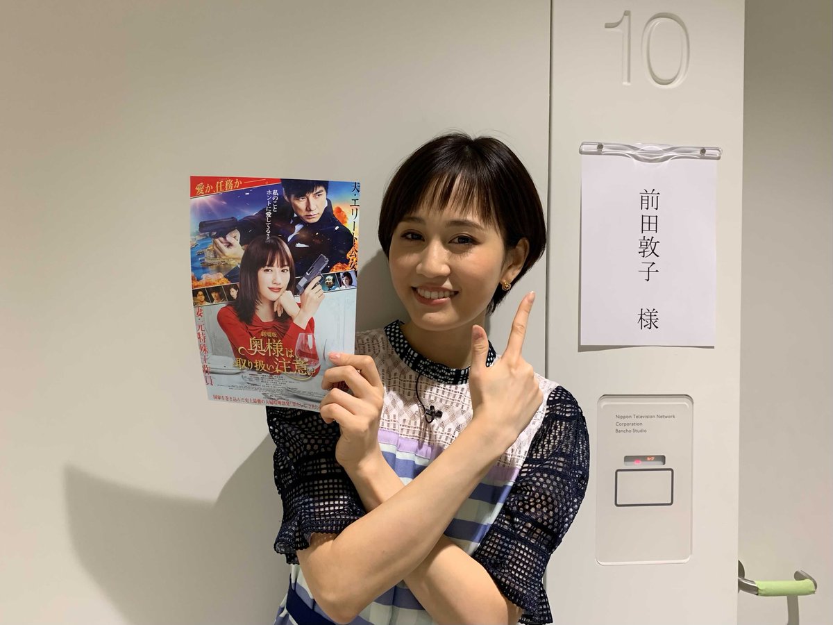 仰天ニュース 前田敦子への 母乳質問 に批判殺到 デリカシーない 芸能野次馬ヤロウ 仰天ニュース 前田敦子への 母乳質問 に批判殺到 デリカシーない 芸能野次馬ヤロウ