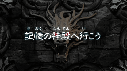 『インフィニティ ストラッシュ ドラゴンクエスト ダイの大冒険』はコマンドバトルが無い?「ダイ」や「ポップ」、「マァム」が操作可_006