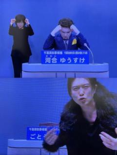 「笑ってはいけない政見放送」千葉県知事選 まるでネタ見せ…民放版も〝放送事故〟連発