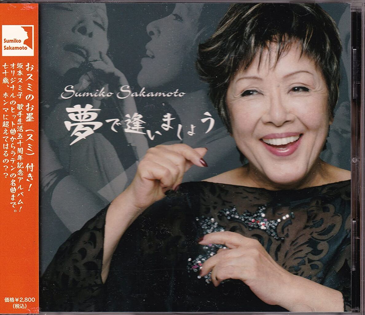訃報 歌手で俳優の坂本スミ子さん死去 映画 楢山節考 主演 芸能野次馬ヤロウ 訃報 歌手で俳優の坂本スミ子さん死去 映画 楢山節考 主演 芸能野次馬ヤロウ