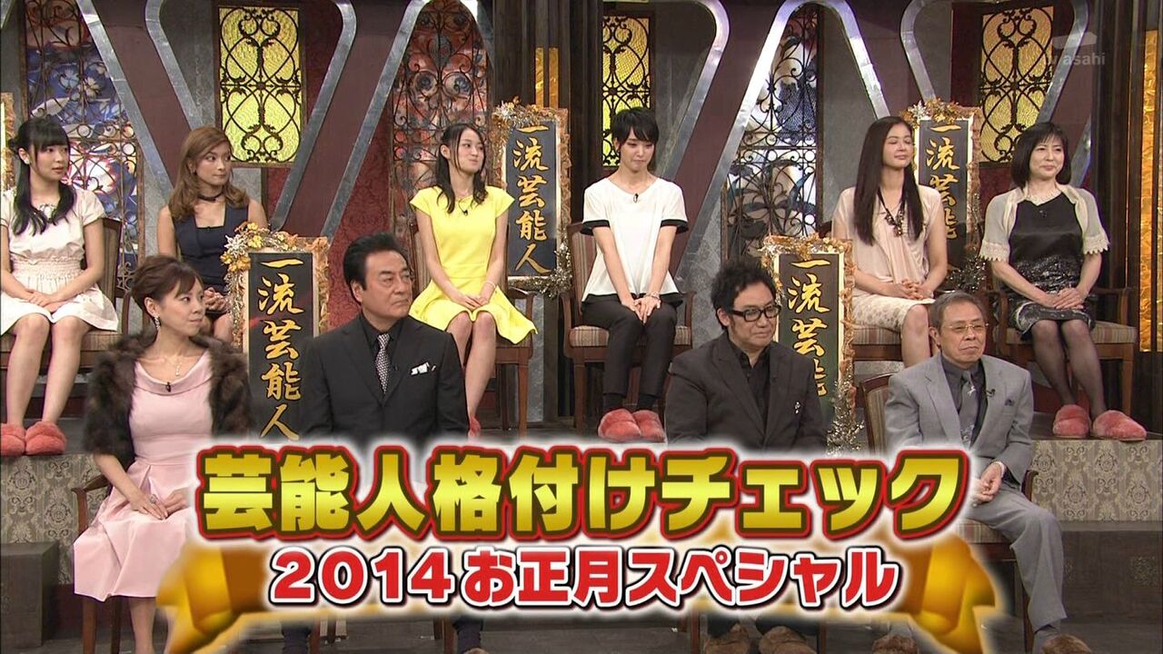 格付け 片瀬 格付け 片瀬