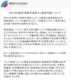 「アメトーーク」でテレ朝謝罪 大阪・西成へ差別的表現