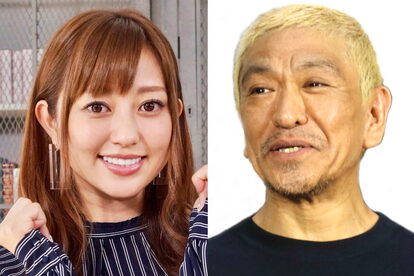 菊地亜美・ダウンタウン・松本人志