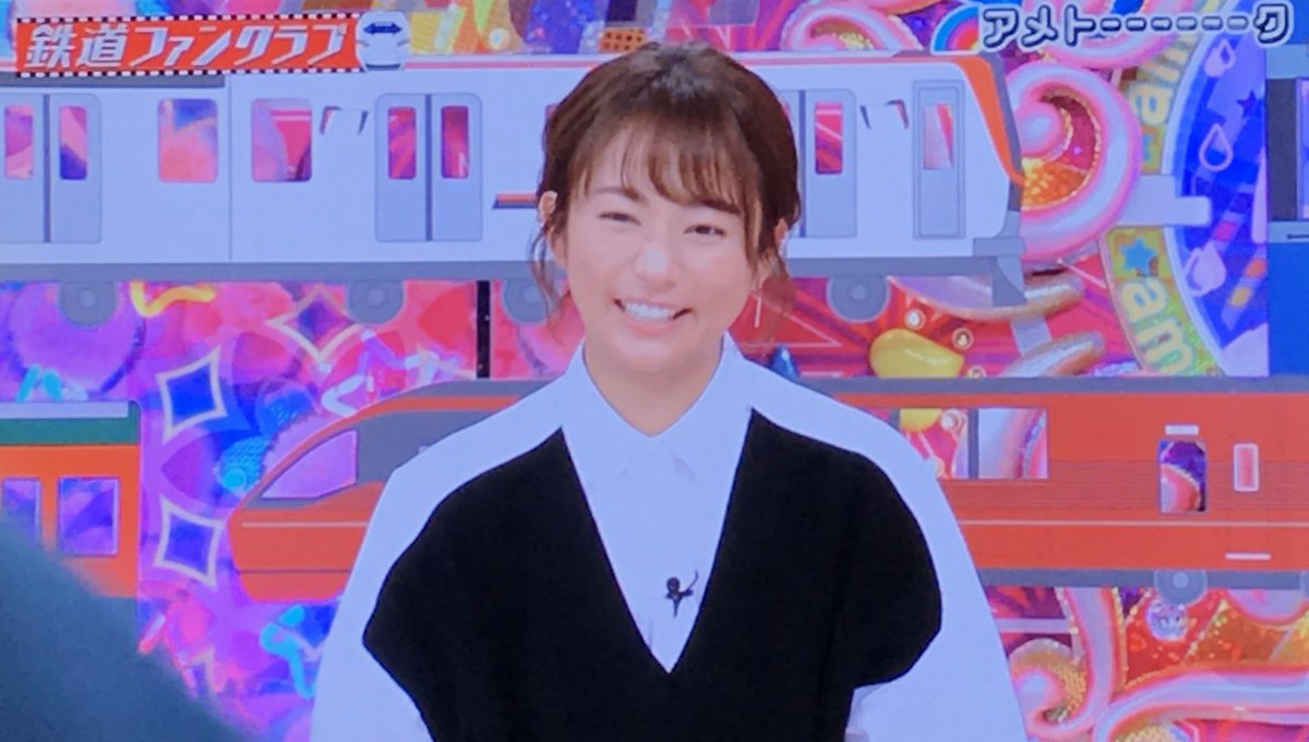 木村文乃が 鉄道愛 語る 鉄道好き芸人から拍手喝采 芸能野次馬ヤロウ