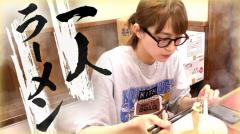 川口春奈、一人ラーメンが話題「隣で食べてたら5度見する」