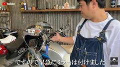 「バッドボーイズ」佐田正樹、「XJ400」巡るカスタム動画に視聴者が“不正”指摘 警察が動き一時取り下げへ