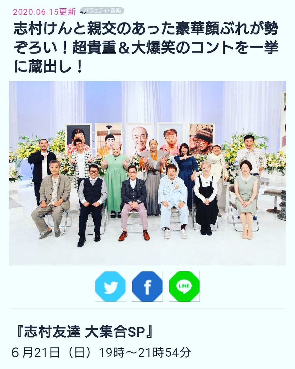 芸能 柄本明 志村けんさんとのコント共演 ほんっと怖い いつも緊張で 芸能野次馬ヤロウ 芸能 柄本明 志村けんさんとのコント共演 ほんっと怖い いつも緊張で 芸能野次馬ヤロウ